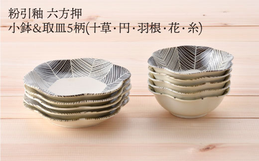 【波佐見焼】オリジナルセットアップ商品 そばちょこ 小皿【natural69/福田陶器店】 [NB66]