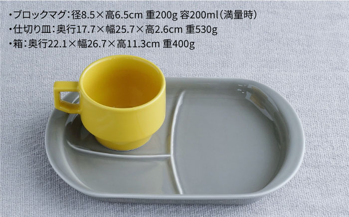 【波佐見焼】もぐもぐごっくん 子供食器(BOX付き)2点セット【マルヒロ】 [NB90]