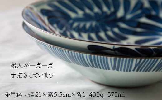 【波佐見焼】古染紋 手描き 多用鉢 ボウル ペアセット【西海陶器】 1 19199 [OA154]