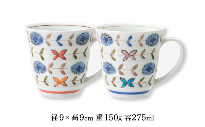 【波佐見焼】ブルーメ 軽量 マグカップ ペア 花柄【西海陶器】 20421 1 20422 1 [OA280]