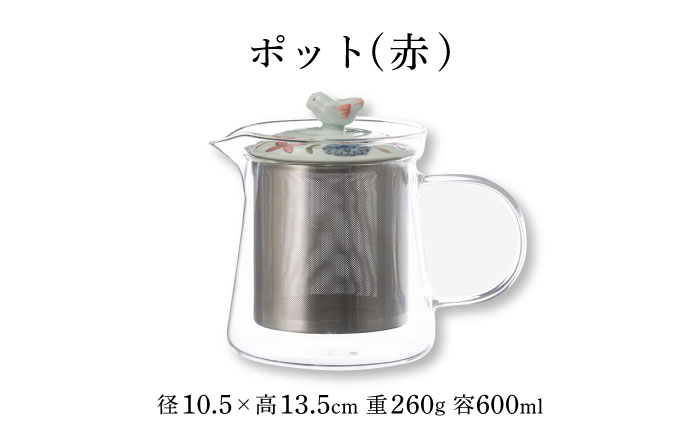 【波佐見焼】ブルーメ 軽量 マグカップ ポット （赤） 2点セット ティーポット【西海陶器】 20422 1 20424 1 [OA283]