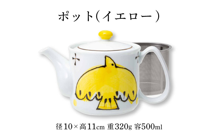 【波佐見焼】aile マグカップ ポット 2点セット イエロー【西海陶器】 20451 1 20452 1 [OA285]