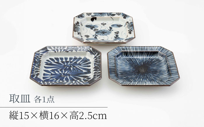 【波佐見焼】古染紋 手描き八角取皿トリオ【西海陶器】 [OA322]