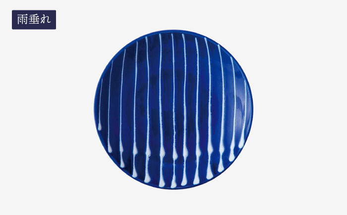 【波佐見焼】琉璃 小皿 3枚セット【西海陶器】 [OA350]