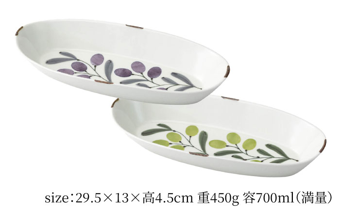 【波佐見焼】olive デリカプレート 29.5×13cm パスタ皿 緑・紫 2点セット【西海陶器】 [OA384]