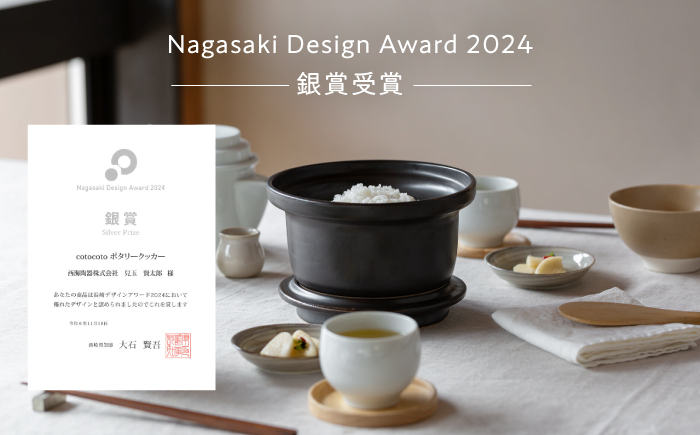 【波佐見焼】　cotocoto ポタリークッカー 黒　【西海陶器】 [OA419]