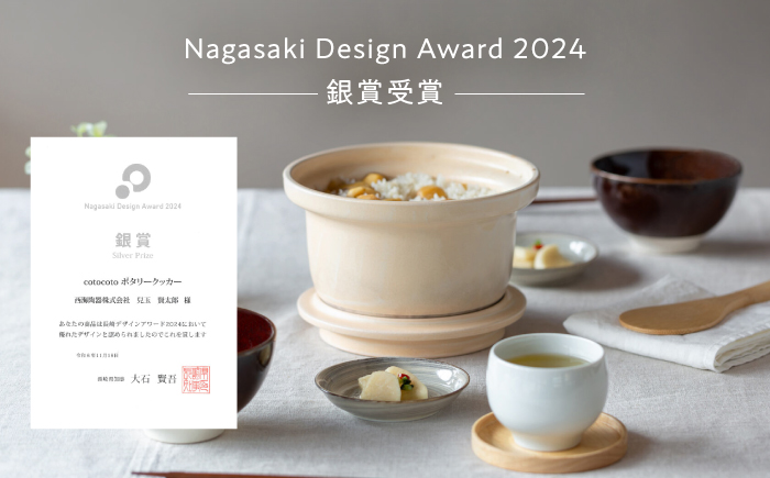 【波佐見焼】　cotocoto ポタリークッカー オークル　【西海陶器】 [OA420]