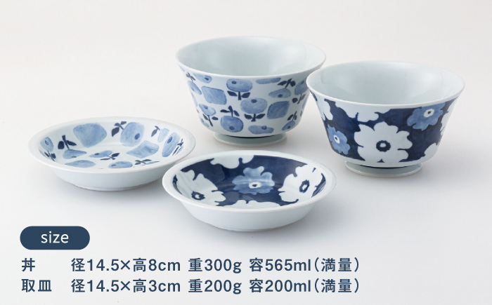 【波佐見焼】　藍花 取皿 お好み丼ペア　【西海陶器】 [OA422]