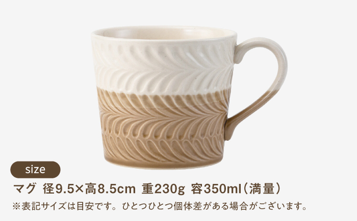 【波佐見焼】　ローズマリー マグ ミニトレー 4点セット モカ　【西海陶器】 [OA424]