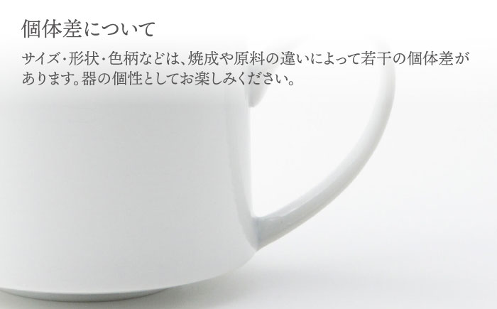 【波佐見焼】【essence】agasuke マグカップ 2点【西海陶器】 [OA454]