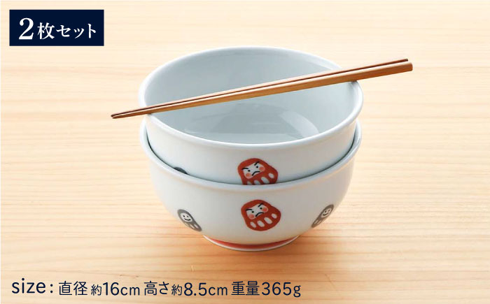 【波佐見焼】 天だるま 丸丼 どんぶり 2個セット【陶豊】 [OE06]