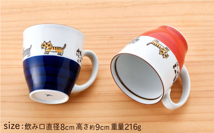 【波佐見焼】 にゃんこ達 マグカップ ペア【陶豊】 [OE10]