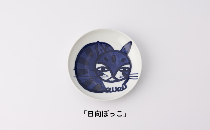 【波佐見焼】TETSUO オリジナル プレート 2枚セット〈公園のアイドル・日向ぼっこ〉【TETSUO CORPORATION】 [OG02]