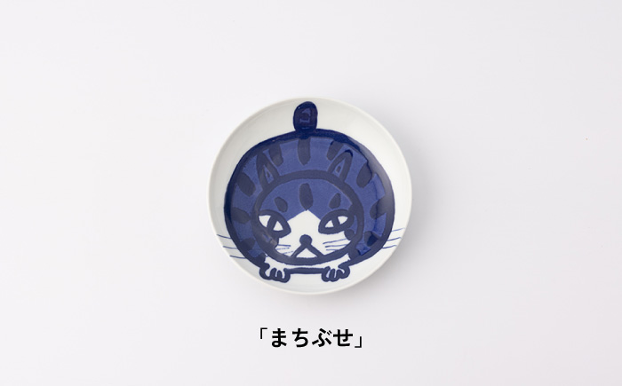 【波佐見焼】TETSUO オリジナル プレート 2枚セット〈こっちおいで・まちぶせ〉【TETSUO CORPORATION】 [OG04]