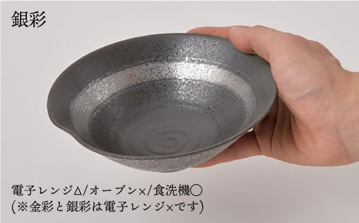 【波佐見焼】預け鉢 小鉢 味わい深い豪華5枚セット 食器 皿 【福田陶器店】 [PA159]