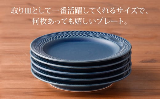 【波佐見焼】ローズマリー (デニム)5.5寸 プレート 5枚セット【福田陶器店】 [PA186]