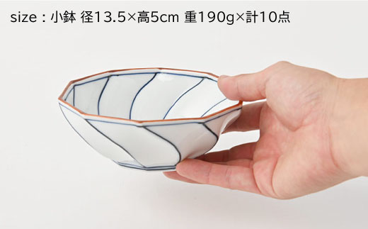 【波佐見焼】ねじり線 ねじり 小鉢 10個セット(赤・青 各5点)【福田陶器店】 [PA200]