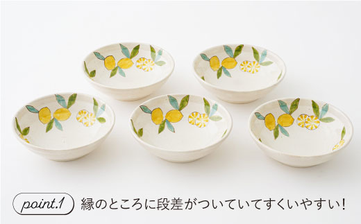 【波佐見焼】檸檬(レモン) ボウル 5個セット【福田陶器店】 [PA202]
