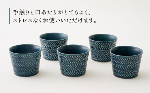【波佐見焼】ローズマリー ミニカップ （デニム） 5個セット【福田陶器店】 [PA203]
