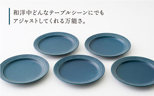 【波佐見焼】ローズマリー(デニム)8寸 プレート 5枚セット【福田陶器店】 [PA207]