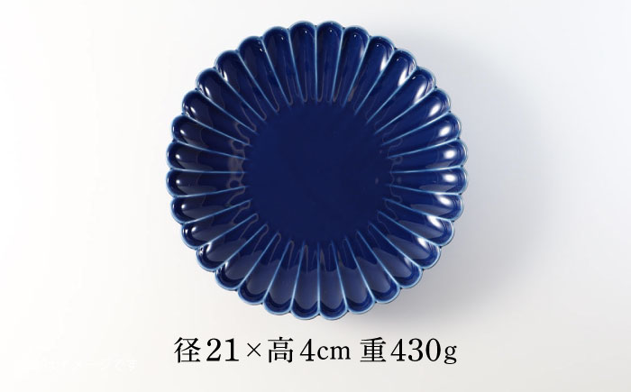 【波佐見焼】菊彫 瑠璃色 ルリ7寸皿 5枚セット食器 皿【福田陶器店】 [PA277]