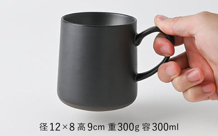 【波佐見焼】【Fysm Color】Fマット 漆黒  マグカップ 2個セット 食器【福田陶器店】 [PA278]