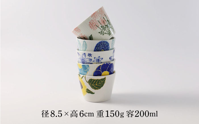 【波佐見焼】ファイブフラワー 人気のそばちょこ 5個セット 食器 湯呑み【福田陶器店】 [PA307]