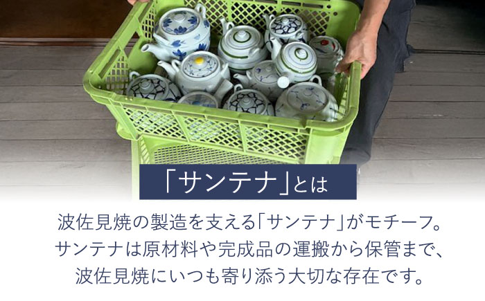 【波佐見焼】【当店オリジナルボックス】 ペアマグカップ サンテナボックス入り 青りんご・ブルーメ【福田陶器店】 [PA371]