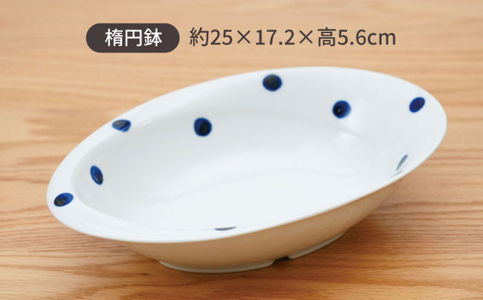 【波佐見焼】ドット 楕円鉢＆ボシ丼 食器 皿【団陶器】 [PB126]