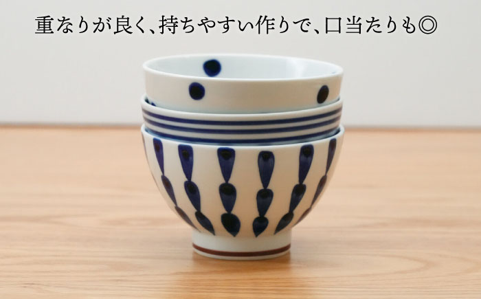 【波佐見焼】染付 トリオお茶碗 食器【団陶器】 [PB129]