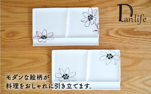 【波佐見焼】アネモネ ペア仕切り プレート (大)【団陶器】 [PB38]