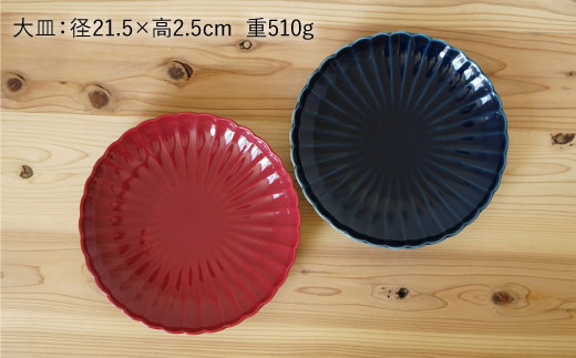 【波佐見焼】花しのぎ ペア 大皿 (藍・紅)【団陶器】 [PB48]