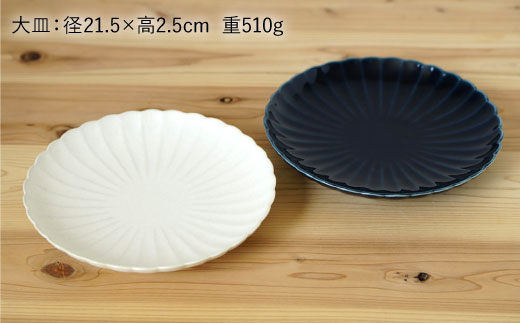 【波佐見焼】花しのぎ ペア 大皿 (白鼠・藍)【団陶器】 [PB50]