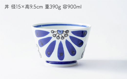 【波佐見焼】ルリ大花 イージー丼 どんぶり 5個セット【陶もと】 [PE01]