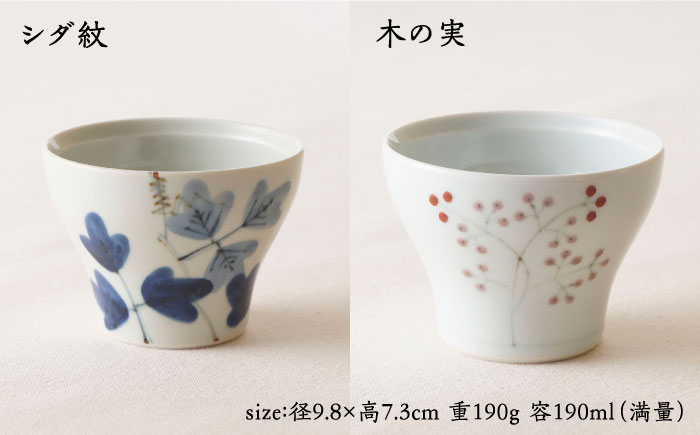 【波佐見焼】陶房青 そばちょこ 新仙茶 5柄セット 小鉢【陶もと】 [PE53]