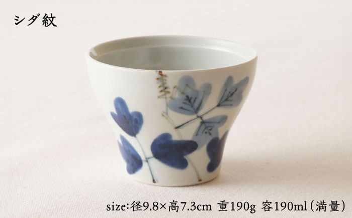 【波佐見焼】陶房青 そばちょこ 新仙茶 シダ紋・十草うさぎ 2柄セット 小鉢【陶もと】 [PE57]