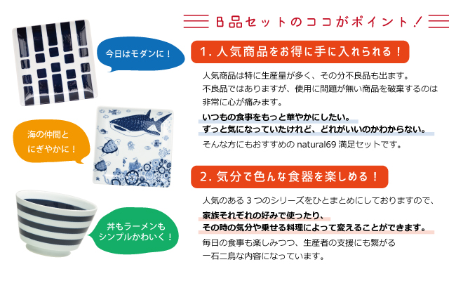 【ワケありB品】 【波佐見焼】正角皿5柄 ボーダーボーダーどんぶり 4柄 計9個セット【natural69】 [QA112]
