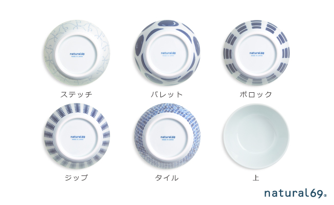 【波佐見焼】swatch ボウルL 5柄セット ステッチ／パレット／ポロック／ジップ／タイル【natural69】 [QA132]