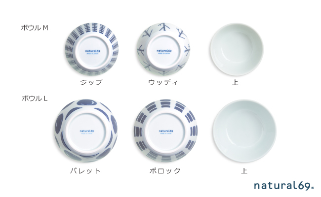 【波佐見焼】swatch ボウルM・L 2サイズ 各2柄セット【natural69】 [QA133]