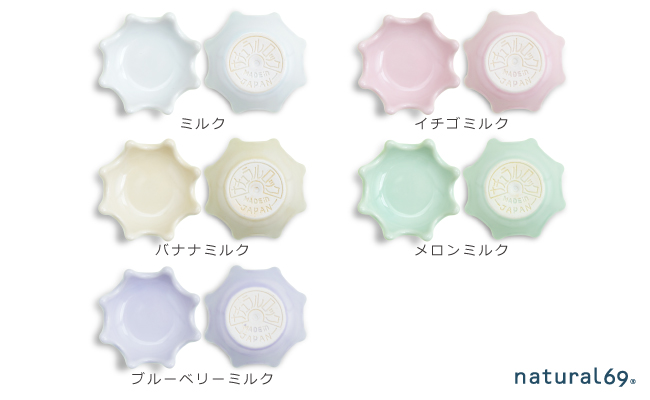 【波佐見焼】ミルククラウン 箸置き豆鉢 5色セット【natural69】 [QA134]