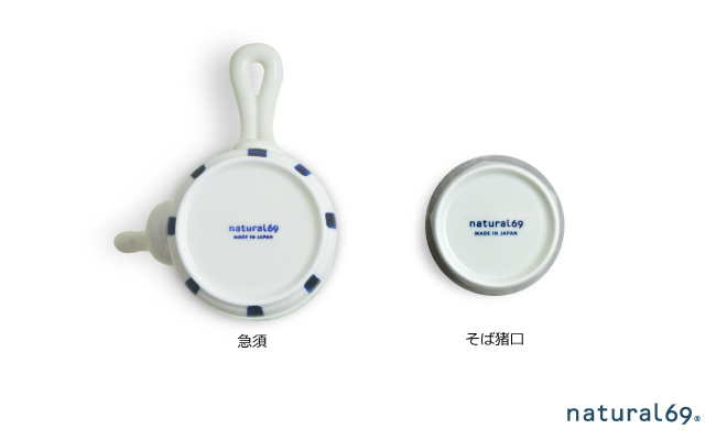 【波佐見焼】焦がし呉須 急須 1柄 そば猪口 2柄 計3個セット【natural69】 [QA140]