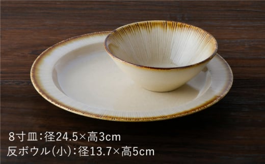 【波佐見焼】nature・彫 おうちカフェセット 小鉢 プレート 食器【利左エ門窯】 [QB35]
