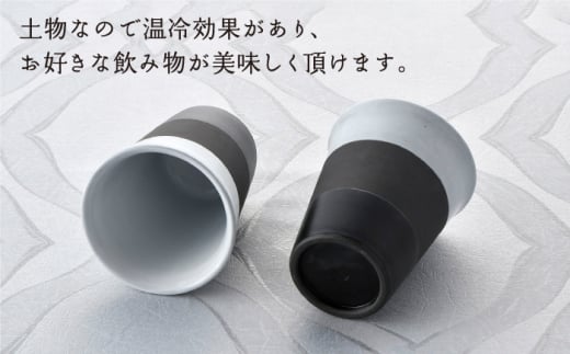 【波佐見焼】KAKE・WAKE ペア カップ 湯飲み 陶器 【利左エ門窯】 [QB37]