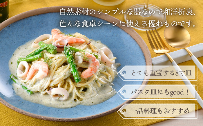 【波佐見焼】テラコッタ BLUE 24cm プレート ペアセット パスタ皿 皿 食器 丸皿 大皿【利左エ門窯】 [QB53]