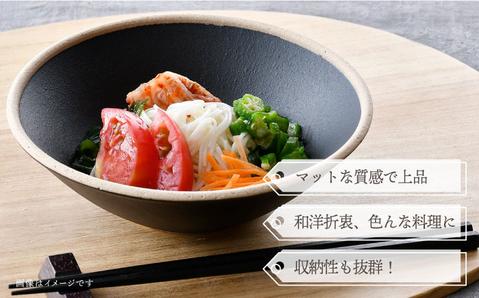 【波佐見焼】玄・mat ボウル M ペア 食器 皿 セット 【利左エ門窯】 [QB58]