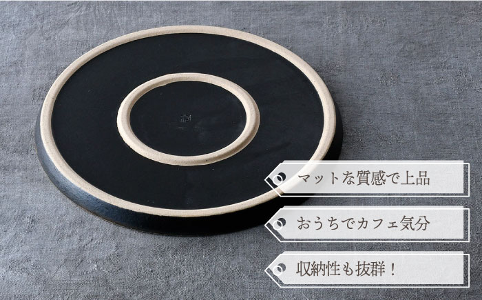 【波佐見焼】玄・mat プレートL 食器 皿 丸皿【利左エ門窯】 [QB60]