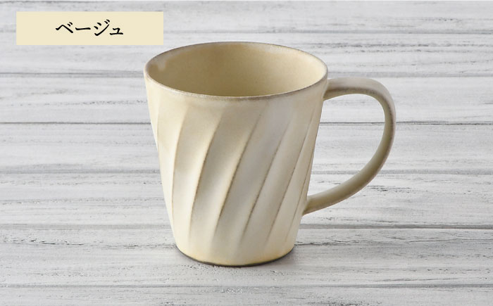 【波佐見焼】ねじり BIGマグセット（カーキ・ベージュ） マグカップ スープマグ スープカップ  【トーエー】 [QC58]