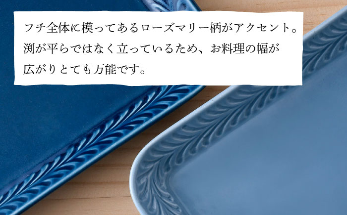 【波佐見焼】Rosemary スクエアプレート2枚セット（デニム・ブルーフォグ）食器 皿【トーエー】 [QC66]