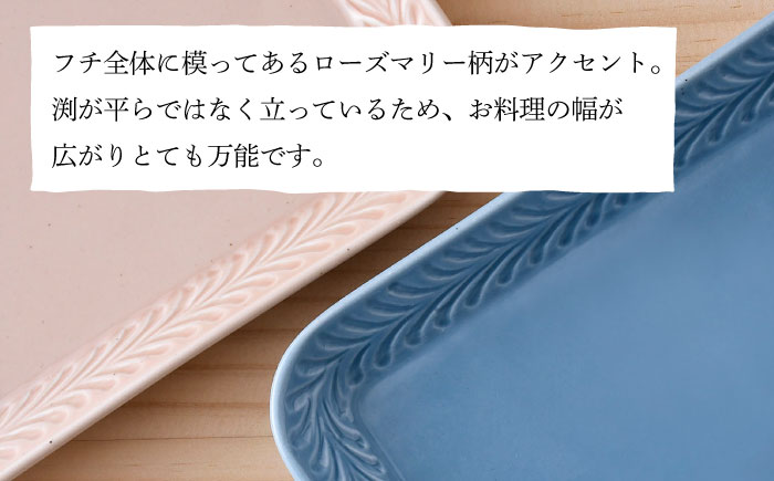 【波佐見焼】Rosemary スクエアプレート2枚セット（ブルーフォグ・クスミピンク）食器 皿【トーエー】 [QC68]