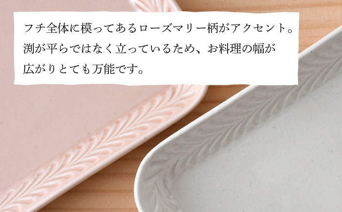 【波佐見焼】Rosemary スクエアプレート2枚セット（アイボリー・クスミピンク）食器 皿【トーエー】 [QC69]